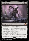 【JPN】★Foil★ネクロドミナンス[MTG_MH3_0102_M]