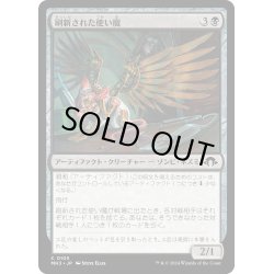 画像1: 【JPN】刷新された使い魔/Refurbished Familiar[MTG_MH3_0105_C]