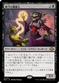 【JPN】★Foil★巣穴の魂商人[MTG_MH3_0110_R]