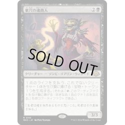 画像1: 【JPN】巣穴の魂商人/Warren Soultrader[MTG_MH3_0110_R]