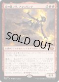 【JPN】★Foil★炎の踊り手、アシュリング[MTG_MH3_0115_M]