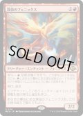 【JPN】★Foil★探偵のフェニックス[MTG_MH3_0116_R]