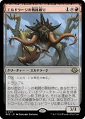 【JPN】★Foil★エルドラージの戦線破り[MTG_MH3_0117_R]