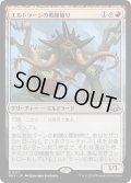 【JPN】エルドラージの戦線破り/Eldrazi Linebreaker[MTG_MH3_0117_R]