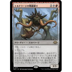 画像1: 【JPN】★Foil★エルドラージの戦線破り[MTG_MH3_0117_R]