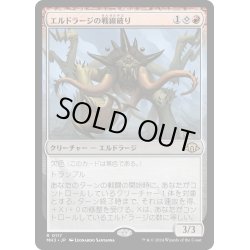 画像1: 【JPN】エルドラージの戦線破り/Eldrazi Linebreaker[MTG_MH3_0117_R]