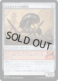 【JPN】カエルマイアの処罰者/Frogmyr Enforcer[MTG_MH3_0120_U]