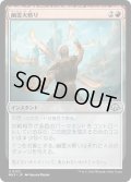 【JPN】幽霊火斬り/Ghostfire Slice[MTG_MH3_0123_U]