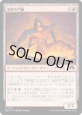 【JPN】溶鉄の門番/Molten Gatekeeper[MTG_MH3_0128_C]