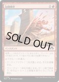 【JPN】包囲破砕/Siege Smash[MTG_MH3_0136_C]