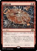 【JPN】★Foil★可能性の輪[MTG_MH3_0144_R]