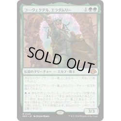 画像1: 【JPN】コーヴェクダル、エラダムリー/Eladamri, Korvecdal[MTG_MH3_0149_M]