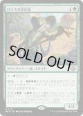 【JPN】ロナスの狂信者/Fanatic of Rhonas[MTG_MH3_0152_R]