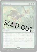 【JPN】★Foil★耕作の閃光[MTG_MH3_0154_R]