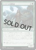 【JPN】ハイドラの調教師/Hydra Trainer[MTG_MH3_0159_U]