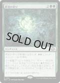 【JPN】★Foil★原初の祈り[MTG_MH3_0166_R]