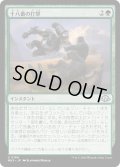 【JPN】十八番の打撃/Signature Slam[MTG_MH3_0168_U]