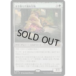 画像1: 【JPN】まき散らす菌糸生物/Sowing Mycospawn[MTG_MH3_0170_R]