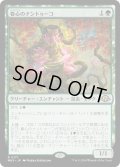 【JPN】★Foil★春心のナントゥーコ[MTG_MH3_0171_R]