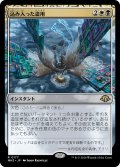 【JPN】★Foil★込み入った盗用[MTG_MH3_0177_R]