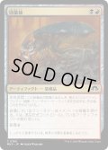 【JPN】頭蓋槌/Cranial Ram[MTG_MH3_0180_C]