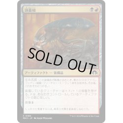 画像1: 【JPN】頭蓋槌/Cranial Ram[MTG_MH3_0180_C]