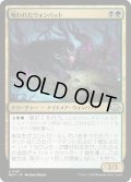 【JPN】呪われたウォンバット/Cursed Wombat[MTG_MH3_0181_U]