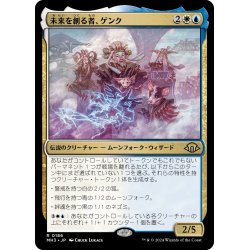 画像1: 【JPN】★Foil★未来を創る者、ゲンク[MTG_MH3_0186_R]