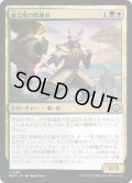 【JPN】金之尾の教練者/Golden-Tail Trainer[MTG_MH3_0187_U]