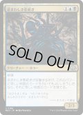 【JPN】忌まわしき影紡ぎ/Horrid Shadowspinner[MTG_MH3_0188_U]