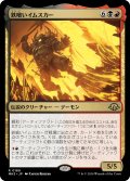 【JPN】鉄喰いイムスカー/Imskir Iron-Eater[MTG_MH3_0189_R]