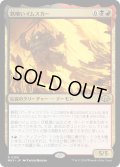 【JPN】★Foil★鉄喰いイムスカー[MTG_MH3_0189_R]