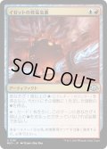 【JPN】イゼットの発電装置/Izzet Generatorium[MTG_MH3_0191_U]