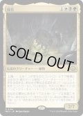 【JPN】屍花/The Necrobloom[MTG_MH3_0194_R]