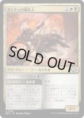 【JPN】オンドゥの縄名人/Ondu Knotmaster[MTG_MH3_0196_U]