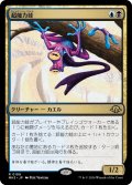 【JPN】★Foil★超能力蛙[MTG_MH3_0199_R]