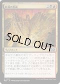 【JPN】紅蓮の再誕/Pyretic Rebirth[MTG_MH3_0200_U]