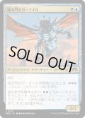 【JPN】謎の門のガーゴイル/Riddle Gate Gargoyle[MTG_MH3_0201_C]