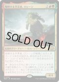 【JPN】★Foil★咆哮する予言者、ロシーン[MTG_MH3_0202_R]