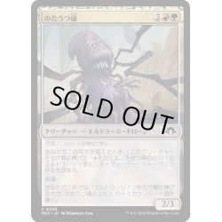 画像1: 【JPN】のたうつ蛹/Writhing Chrysalis[MTG_MH3_0208_C]