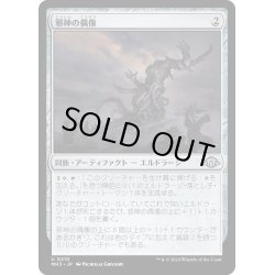 画像1: 【JPN】邪神の偶像/Idol of False Gods[MTG_MH3_0210_U]