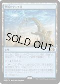 【JPN】★Foil★革新のアーチ道[MTG_MH3_0214_R]