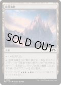 【JPN】危険地帯/Perilous Landscape[MTG_MH3_0223_C]