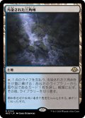 【JPN】★Foil★汚染された三角州[MTG_MH3_0224_R]