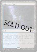 【JPN】汚染された三角州/Polluted Delta[MTG_MH3_0224_R]