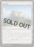 【JPN】孤立地帯/Sheltering Landscape[MTG_MH3_0227_C]