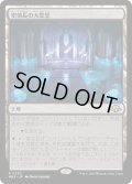 【JPN】★Foil★密偵長の大霊堂[MTG_MH3_0230_R]