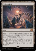 【JPN】★Foil★ウギンの迷宮[MTG_MH3_0233_M]