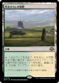 【JPN】★Foil★吹きさらしの荒野[MTG_MH3_0235_R]