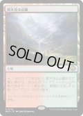 【JPN】樹木茂る山麓/Wooded Foothills[MTG_MH3_0236_R]